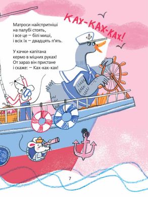 Книга "Улюблені вірші" написала Наталя Забіла, намалювала Ольга Смірнова