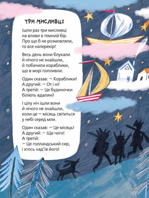 (укр.) Книга "Улюблені вірші" написала Наталя Забіла, намалювала Ольга Смірнова
