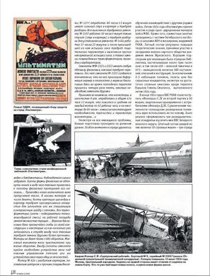 Журнал "М-Хобби" (233) 11/2020 ноябрь. Журнал любителей масштабного моделизма и военной истории