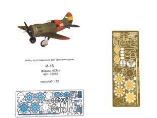 1/72 Фототравління для І-16: інтер'єр та екстер'єр, для моделей ICM (Мікродизайн 072258)