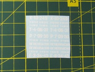 1/87 Декали "Огнеопасно" (ZZ Exclusive Modell ZZD8701) SPZ II WW decal