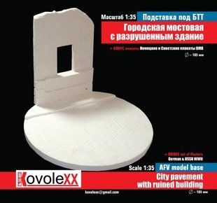1/35 Подставка под модели техники и фигуры: Городская мостовая с зданием + плакаты (KovoleXX 35001)