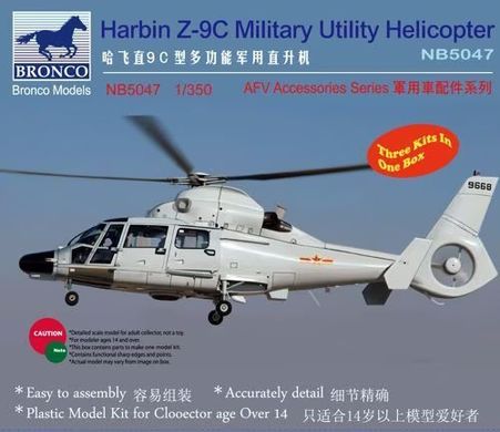 1/350 Гелікоптер Harbin Z-9C, в наборі 3 штуки (Bronco Models NB5047), збірна модель