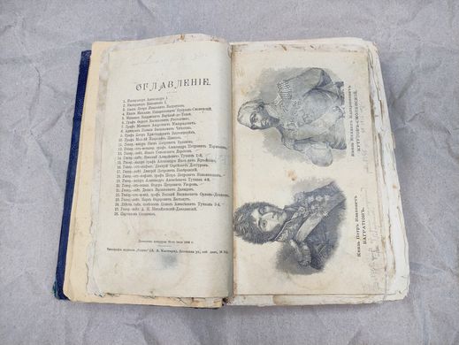 Книга "Описание отечественной войны 1812 года" сост. генерал-лейтенант Михайловский-Данилевский, издание 1845 года