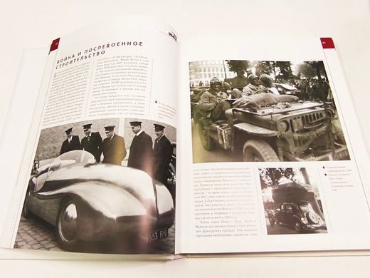 (рос.) Книга "Автомобильная столица Европы. Из истории автомобильных марок: Франция" Константин Шляхтинский