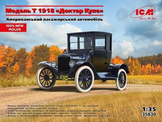 1/35 Автомобіль Ford Doctors Coupe 1918 Model T (ICM 35830