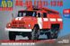 1/72 Пожарная автоцистерна АЦ-40 (131)-137А (AVD Models 1288), сборная модель