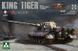 1/35 Sd.Kfz.182 King Tiger с башней Henschel в циммерите Pz.Abt.505, полунаборные траки (Takom 2047S) ИНТЕРЬЕРНАЯ модель