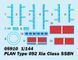 1/144&nbsp;PLAN Type 092 Xia Class SSBN китайська субмарина (Trumpeter 05910), збірна модель