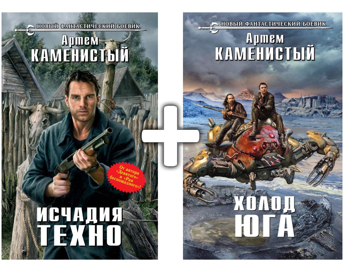 Исчадье книга