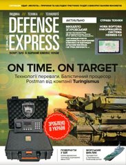 Журнал Defense Express № 7 липень 2018. Людина/Техніка/Технології