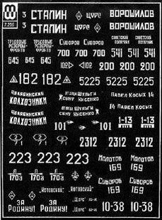 Маркировка для КВ и Т-34 1:72