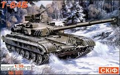 1/35 Т-64Б основний бойовий танк (Скіф MK-203), збірна модель