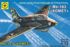 1/72 Messerschmitt Me-163 Komet, сборная модель от Academy (Modelist 207254)