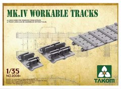 1/35 Траки рабочие для танков Первой мировой Mark Mk.II, Mk.IV, Mk.V, Tadpole, Whippet (Takom 2008x), сборка без клея, наборные пластиковые