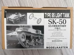 1/35 Траки рабочие для Type 95 Ha-Go, наборные пластиковые (Modelkasten SK-50)