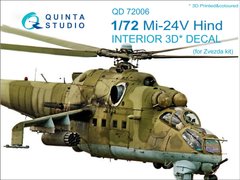 1/72 Об'ємна 3D декаль для гелікоптера Мі-24В, інтер'єр (Quinta Studio QD72006)