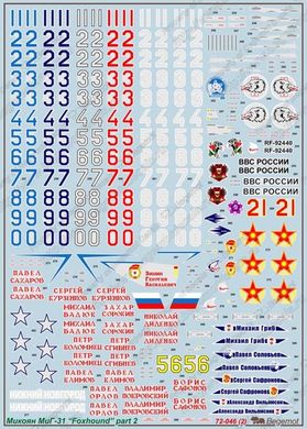 1/72 Декаль для самолета Микоян-Гуревич МиГ-31 часть II (Begemot Decals 72046)