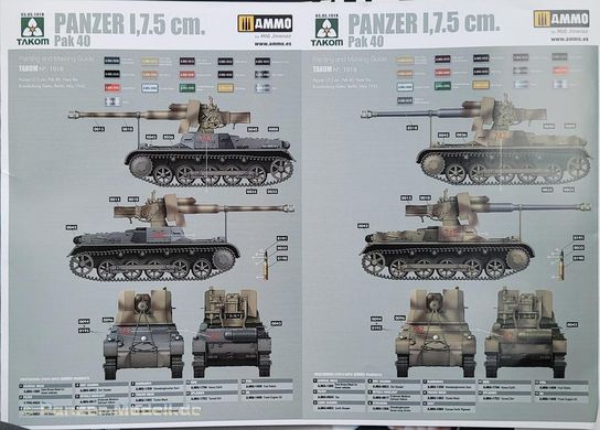 1/16 САУ Panzerjager I B с фигуркой заряжающего, в комплекте металлический ствол (Takom 1018), сборная модель