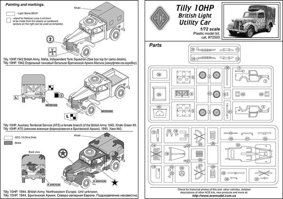 1/72 Tilly 10hp британська легка вантажівка (ACE 72500), збірна модель