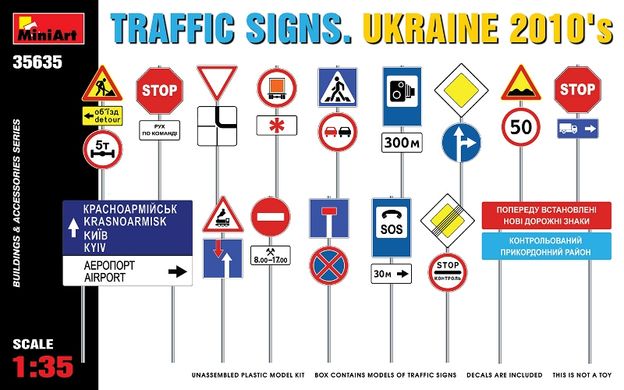 1/35 Дорожні знаки, Україна 2010-і роки (Miniart 35635), пластик, картон та декаль