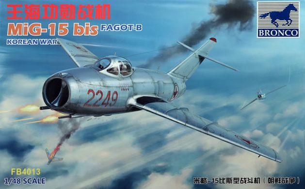 1/48 Истребитель МиГ-15 бис, война в Корее (Bronco Models FB-4013), сборная модель
