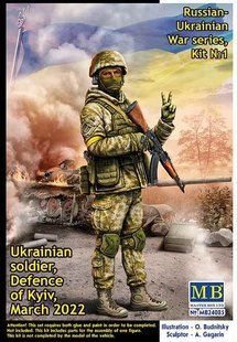 1/24 Український солдат, оборона Києва березень 2022 року, russian-Ukrainian War series, Kit №1 (Master Box 24085), збірна пластикова фігура