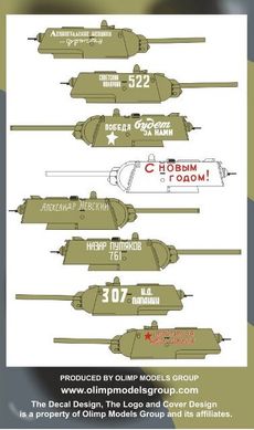 1/72 Декаль для танков КВ-1/КВ-1С (Authentic Decals G7203)