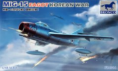 1/48 Истребитель МиГ-15, война в Корее (Bronco Models FB-4014), сборная модель
