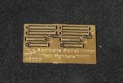 1/48 Паски безпеки для радянських винищувачів Яковлєва періоду Другої світової (Vmodels 48008), метал