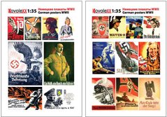 1/35 Немецкие плакаты Второй мировой, тонкая самоклейка KovoleXX 35102