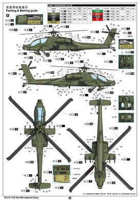 1/35 Гелікоптер AH-64A Apache ранньої модифікації (Trumpeter 05114), збірна модель