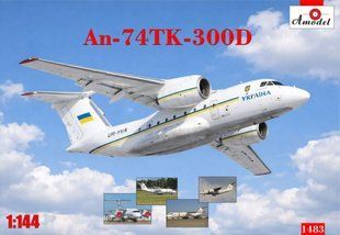 1/144 Антонов Ан-74ТК-300Д "Україна" вантажно-пасажирський літак (Amodel 1483), збірна модель
