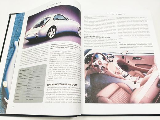 Книга "Автомобили будущего. 77 уникальных мировых проектов концепт-каров" Ричард Дридж