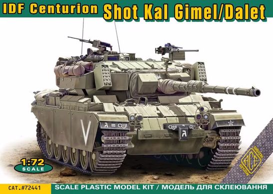 1/72 IDF Centurion Shot Kal Gimel/Dalet израильский танк (ACE 72441), сборная модель