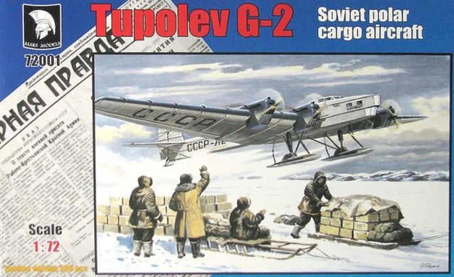 1/72 Туполев-Г-2 советский транспортный самолет полярной авиации (Mars Models 72001), сборная модель