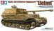 1/35 Sd.Kfz.184 Elephant німецька САУ (Tamiya 35325)