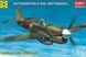 1/72 Curtiss P-40E Kittyhawk истребитель (Моделист 207263) перепак Aacdemy
