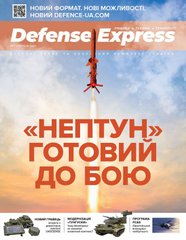 Журнал "Defense Express" липень 7/2020. Людина, техніка, технології. Експорт зброї та оборонний комплекс
