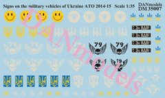 1/35 Декали АТО 2014-15: знаки и эмблемы на военную технику ВСУ (DANmodels DM 35007)