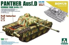 1/35 Pz.Kpfw.V Ausf.D Panther mid/early (Takom 2103) интерьерна модель с прозрачным корпусом