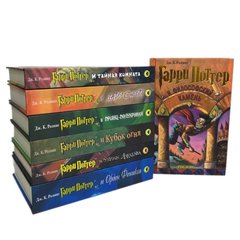 Комплект книг "Гарри Поттер" Дж. К. Ролинг (7 книг)