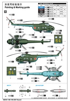 1/48 Гелікоптер Міль Мі-4АВ (Trumpeter 05818), збірна модель