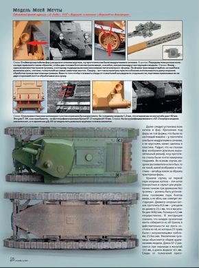 Журнал "М-Хобби" 11/2021 (245) ноябрь. Журнал любителей масштабного моделизма и военной истории