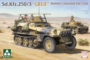 1/35 Бронетранспортер Sd.Kfz.250/3 GREIF з фігурками Роммеля та водія, модель з інтер'єром (Takom 2194), збірна модель