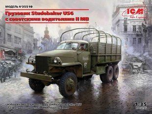 1/35 Автомобиль Studebaker US6 с фигурками советских водителей (ICM 35510), сборная модель