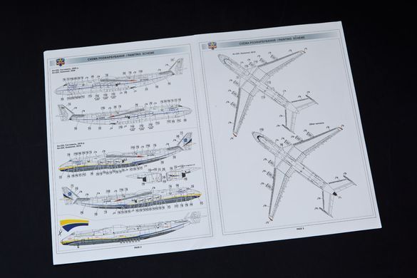 1/72 Антонов Ан-225 "Мрія" великий транспортний літак, серія Limited Edition&nbsp;(ModelSvit 7206), збірна модель