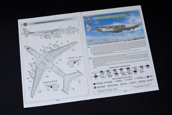 1/72 Антонов Ан-225 "Мрія" великий транспортний літак, серія Limited Edition&nbsp;(ModelSvit 7206), збірна модель
