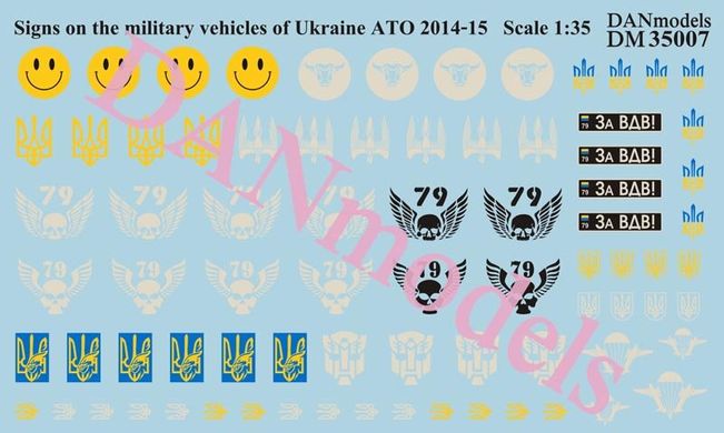 1/35 Декаль АТО 2014-15: знаки та емблеми на військову техніку ЗСУ (DANmodels DM35007)