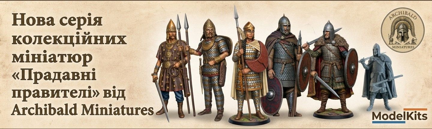Archibald Miniatures